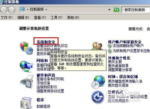 win7共享失败怎么办