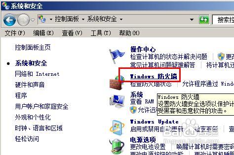 win7共享失败怎么办