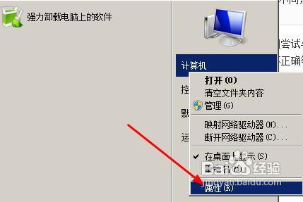 win7共享失败怎么办