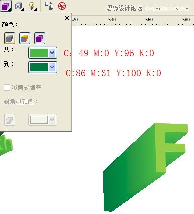 CorelDraw制作超漂亮的立体字教程   全福编程网教程