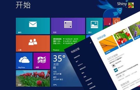 Windows 8.1全新“电脑设置” 功能 全福编程网