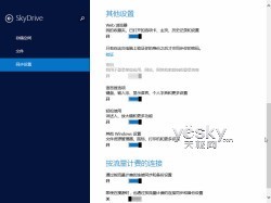 Windows 8.1全新“电脑设置” 功能更丰富