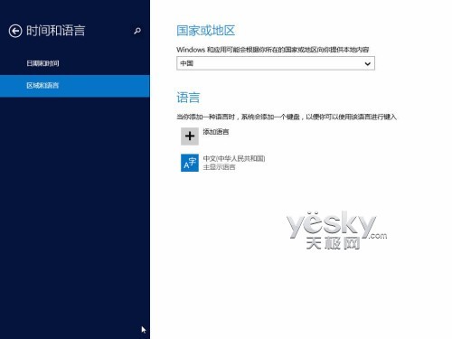 Windows 8.1全新“电脑设置” 功能更丰富