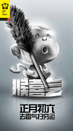 HAPPY-CHINESE-NEW-YEAR15.jpg