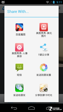 爽玩手机抠图 Android美图工具实用评比 