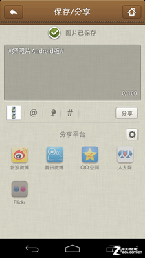 爽玩手机抠图 Android美图工具实用评比 