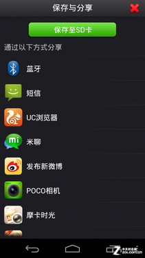 爽玩手机抠图 Android美图工具实用评比 