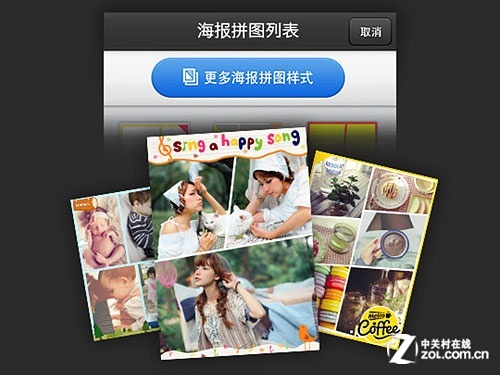 爽玩手机抠图 Android美图工具实用评比 