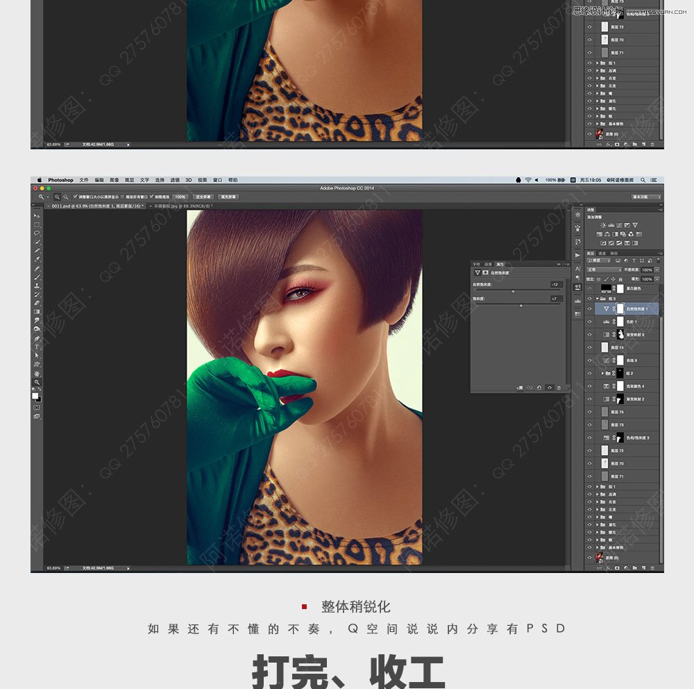 Photoshop调出人像照片超质感的妆面修图,PS教程,素材中国