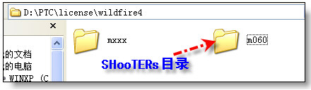 proe4.0和5.0安装方法教程