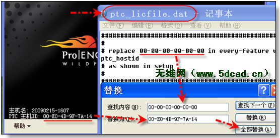 proe4.0和5.0安装方法教程