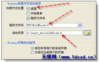 proe4.0和5.0安装方法教程