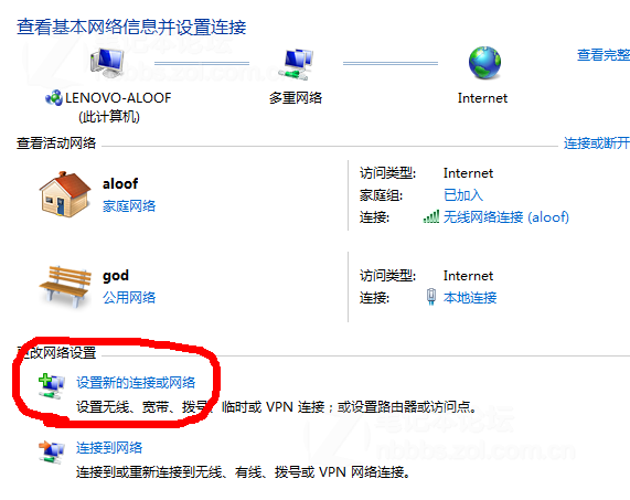 用WIN7自带功能使笔记本变成路由供手机电脑连接WIFI免费上网图片4