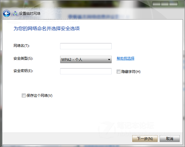 用WIN7自带功能使笔记本变成路由供手机电脑连接WIFI免费上网图片7