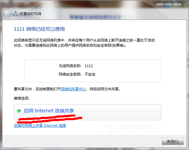用WIN7自带功能使笔记本变成路由供手机电脑连接WIFI免费上网图片9