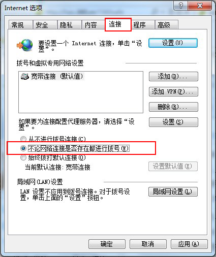 开机自动宽带连接联网方法全教程 全福编程网