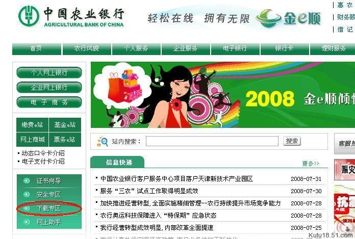 k宝怎么用?农行k宝付款转账图文教程 全福编程网