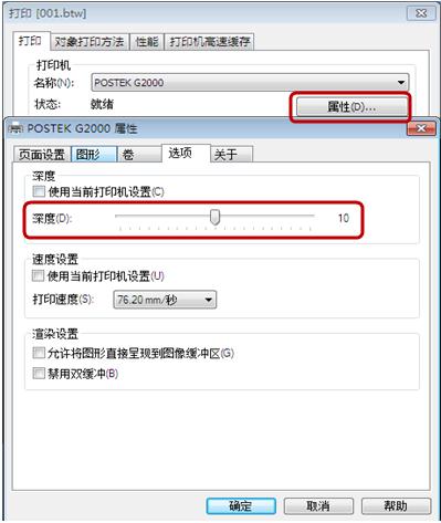 条码机打印不清晰常见问题分析 全福编程网